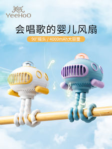 YeeHoO KIDS Portable Baby Stroller Fan USB Charging Oscillating Clip-On Outdoor Child Care Leafless Baby Bed Night Light Music