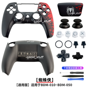 Spider-Man 2 PS5 Game Controller Shell Replacement Protection DIY Modification Repair Parts Key Button for PlayStation Console
