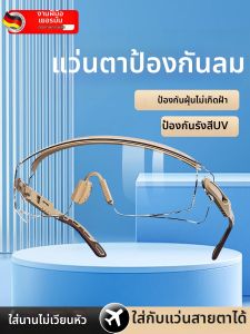 Dust-proof Anti-fog Windproof Protective Glasses