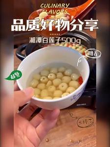 Peeling Core-Removed Deseeded High-Quality Lotus Seeds 500g