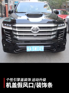 For 2021-2026 Toyota Land Cruiser 300 LC300 Modification Accessories The Engine Housing Decorative Air Outlet Leaf Plate 2023