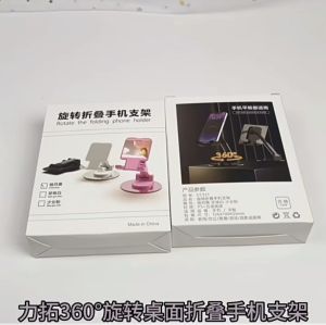 360°C Spin and Foldable Phone Holder Stand For Phone and Tablet 360度可旋转手机平板通用支架可折叠