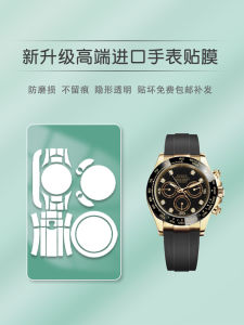 Protective Film for Daytona 116518 Watch Dial Ring Small Monster Protection Film Easy Application High Quality PE Tape