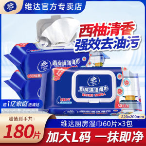 Vinda Kitchen Wet Wipes Powerful Oil Stain Removal Antibacterial Cleaning Special Use Oil Removal Wet Wipes Home Cleaning