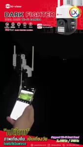 กล้อง Wi-Fi 2.4 - 5 GHz. Dark Fighter Outdoor/Indoor 3MP บันทึกเสียง 2WayTalk HW-33MPT30W-DK