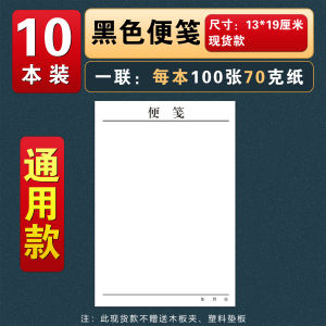 Tearable Work Notes Blank Handmade Mini Notebook Sticky Notes Convenient Meeting Message Book Pure Elegance HQM-115