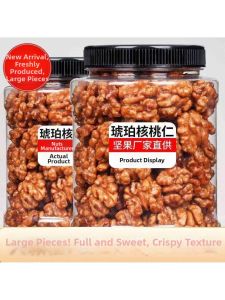 Honey Flavored Ripe Walnut Kernel Dry Fruit