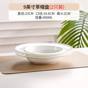 Rongmei Home Use Deep Dish Grass Hat Plate Bone China Western Style Soup Plate Nordic Pasta Plate High End Sensation