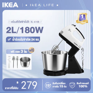 เครื่องตีแป้ง 2L เครื่องนวดแป้ง พลังงาน 180W เครื่องตีไข่ เครื่องผสมอาหาร ใช้ในบ้าน มอบของขวัญ 4 ชิ้น การควบคุมความเร็ว 7 เกียร์