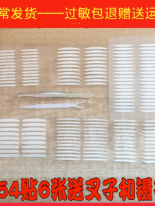 154 Stickers 6 Models Pointed Olive 2mm3mm1.5mm Double-Sided Double Eyelid Stickers Inner Double Trial Package Fork Tweezers