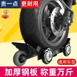 Electric Car Booster Electric Motorcycle Trailer Car Moving Device Emergency Universal Wheel Booster Trolley Burst Tire