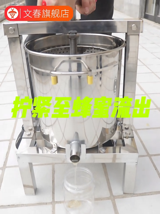 เครื่องคั้นน้ำผึ้ง เครื่องบีบขี้ผึ้ง เครื่องคั้นน้ำผึ้งสแตนเลส เครื่องคั้นน้ำผึ้งขนาดเล็ก สำหรับใช้ในบ้าน