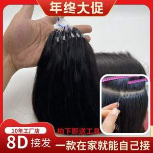 8d Hair Extension Seamless Hanging Ear Picking Dyed Hair Extension Female Real Hair Extension Hair Extension Top Elastic Hair Extension Dark Brown Light Brown