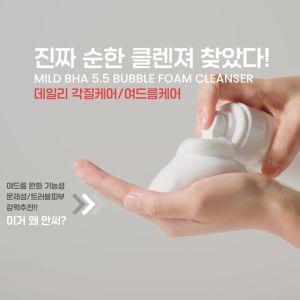What A Skin- Mild BHA 5.5 Bubble Foam Cleanser- 200ml