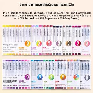 Languo 117/9 สีสีอะคริลิค Art MARKER ปากกา DIY วาดภาพวาดสําหรับเซรามิคหินแก้วผ้าเสื้อผ้า Art Supplies