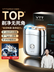 VTT | Waterproof Portable Electric Shaver