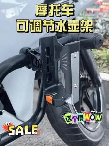 TOOKTRO | Water Bottle Holder Bracket