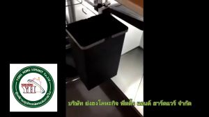 Modernform HDP ถังขยะ สำหรับหน้าบานเปิดพร้อมหน้าบาน บานกว้าง 350-400 มม. รับน้ำหนัก 18 ลิตร รุ่น EL-PBN-SG34 BINS Swing