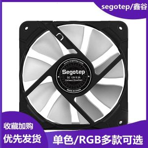 Segotep Xingu 12025 Aurora RGB Computer Case Cooling Fan 12cm Ultra Quiet 6-Pin Connector Colorful Lighting Computer Hardware