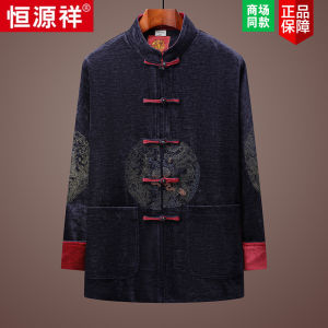 New Chinese Style Mens Outerwear with Button Decorations High End Dad Celebration Fashionable Mid-aged And Elderly Clothing