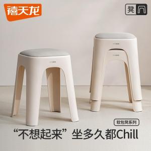 Thickened Leather Stool Luxury Home Use Anti-Slip Durable High Stool Simple Modern Style Living Room Plastic Stool Citylong
