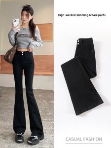 LANGPIN | Slimming Effect Bell Bottom Jeans Womens Spring Autumn Loose Drape Versatile Retro Casual Pants High Waist Long Cotton Blend
