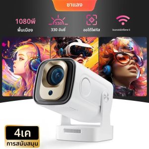 Salange HY260PROสมาร์ทโปรเจคเตอร์Auto Focus 4K Native 1080P Android 11 Dual Wifi BT5.4 พร้อมAir Mouse Voice Control Magcub HY310