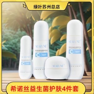 Hinose Probiotic Skincare Set Moisturizing Hydrating Brightening Skin Care Essence Cream Moisturizer for All Skin Types