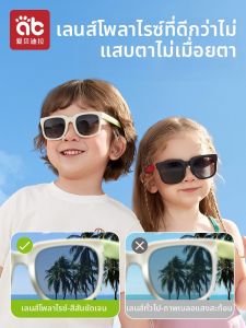 AIBEIDILA | Children UV Protection Sunglasses