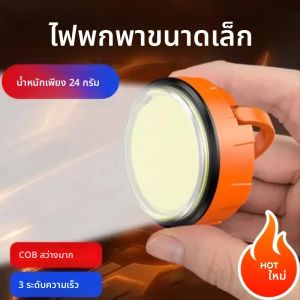 โคมไฟตั้งแคมป์แบบพกพาพร้อมฐานแม่เหล็ก แบตเตอรี่แบบชาร์จไฟได้ USB C 3 โหมดแสงไฟ ไฟฉุกเฉิน ไฟดับ อุปกรณ์เดินป่ากลางแจ้ง