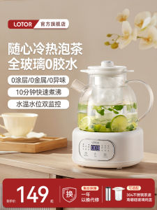 Lotor round Barrel Health Tea Pot Pure All Glass Office Small Size Multi-Function Water Boiler for Brewing Tea And Heating Water