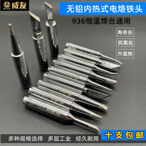 Weiyou Internal Heat Type Electric Soldering Iron 936 Iron Head Knife Edge Horseshoe Mouth Special Tip Soldering Tin 936 Soldering Station Internal Heat Welding Nozzle