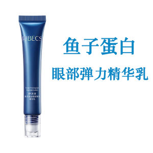 RIBeCS Roe Protein Eye Massage Essence Lotion Moisturizing Firming Anti-Wrinkle Light Fine Lines Eye Cream Essence