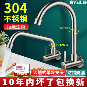 In-Wall Mounted Kitchen Faucet 304 Stainless Steel Single Handle Cold Water Sink Bathroom Tap Rotatable Ceramic Valve Core
