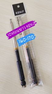 #เสาสไลด์10ท่อนสีขาวKENJIความถี่14151617245