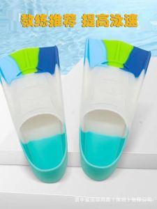 Short Silicone Childrens Swimming Fins Free Diving Snorkeling Equipment Professional Training Frog Shoes for Swimming