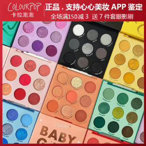Matte Quartz Eye Shadow Palette 9 Colors