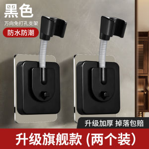 Shower Bracket Punch-Free Shower Nozzle Holder Base Bathroom Toilet Shower Head Base Holder Handy Gadget