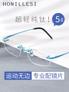 Ultra-Light Pure Titanium Frameless Glasses for Men And Women Sports Anti-Slip Square Optical Eyes Frame with Prescription