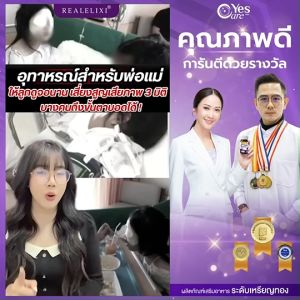 Real Elixir Yes Care บรรจุ 30 เม็ด ผลิตภัณฑ์เสริมอาหาร จาก สารสกัดดอกดาวเรือง บิลเบอร์รี่สกัด เบต้า แคโรทีน ผลิตภัณฑ์เพื่อการดูแลสุขภาพดวงตา