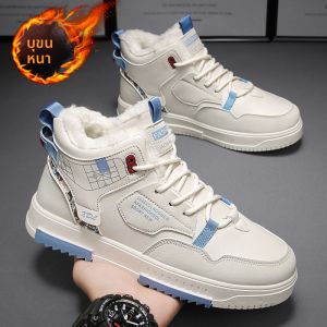 รองเท้าบู๊ทส์หนังกันน้ำกันหนาวสำหรับผู้ชาย รองเท้าลำลองกันหนาวแบบหนาพิเศษ รองเท้าบอร์ดกีฬาลำลองแบบสวมสำหรับวัยรุ่นและเยาวชน