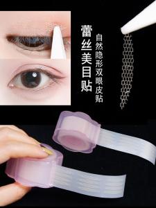 เทปติดตาสองชั้นแบบธรรมชาติ ลูกไม้ เส้น รูปตัว L ไร้รอยต่อ กันน้ำ ปรับได้ สำหรับตาบวม อุปกรณ์เสริมความงามแบบมหัศจรรย์