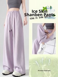 YAYANGREN | Summer Cooling Quick-Dry Short Petite Wide Leg Trousers
