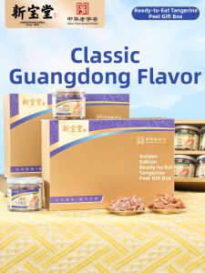 Xin Bao Tang | Ready-to-eat Citrus Peel Snack 300g