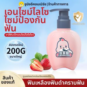 ฟอกสีฟันเด็ก Oraflor ตัวกำจัดแบคทีเรียแบบล้างฟัน ป้องกันการเกิดคราบสีฟัน ฟื้นฟูสุขภาพช่องปาก เหมาะสำหรับวัยที่กำลังเปลี่ยนฟัน