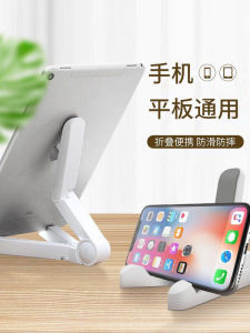 ขาตั้งโทรศัพท์มือถือแบบพับได้สำหรับ iPad สำหรับหน้าจอโทรศัพท์มือถือแบบตั้งได้ ขาตั้งสามเหลี่ยมสำหรับดูหนัง ขาตั้งสำหรับแท็บเล็ตและโทรศัพท์มือถือ