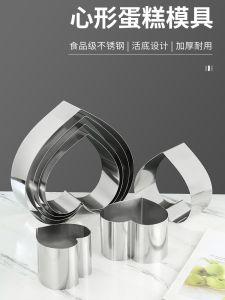 Mold Baking Stainless Steel Ring 8cm High Heart Shaped Tiramisu Cheese Layer Cake Baking DIY Kitchen Cooking Utensils