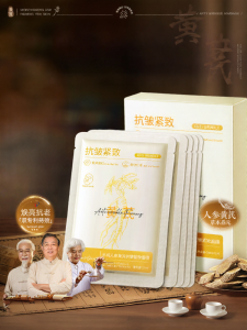 Peachs Secret | Anti-Wrinkle Tightening Anti-Aging Hydrating Brightening Facial Mask