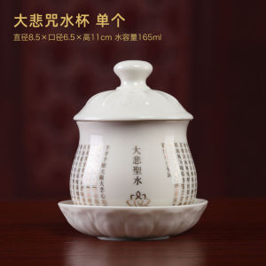 Cốc Nước Đại Bi Chú Cốc Cúng Nước Gốm Sứ Cốc Cúng Phật Cốc Phật Quan Âm Cốc Nước Thánh Gia Dụng Trước Phật Cốc Lọc Nước Cốc Trà