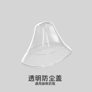 Hegen Baby Bottle Parts Lid Storage Container Sealed Neck Transparent Dustproof Straw Direct Drinking Cup for Infants And Toddlers